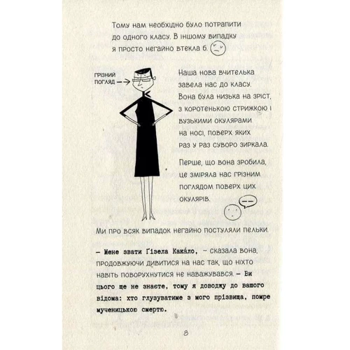 Лотта та ее "катастрофи". Скрізь повно кроликів: ISBN 978-966-429-430-7