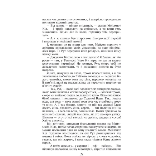 Джек Лондон: Північна Одісея (імперіал): Обкладинка Твердая