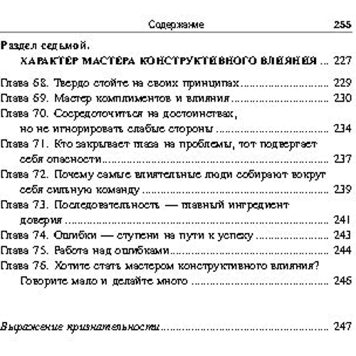 Боб Бург: Из противников в союзники: Количество страниц 256