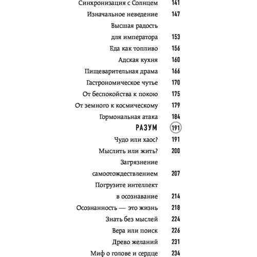 Садхгуру: Внутренняя инженерия. Путь к радости. Практическое руководство от йога: Обложка Твердая