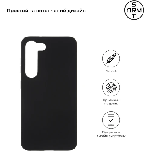 Чохол для телефона ArmorStandart Matte Slim Fit Black для Samsung S911 Galaxy S23 (ARM65461): Сумісність Samsung S911 Galaxy S23