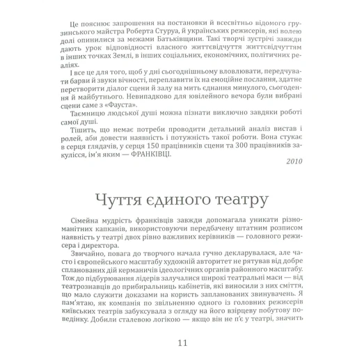 Олексій Кужельний: Самосвітне сузір'я: Обкладинка М'яка