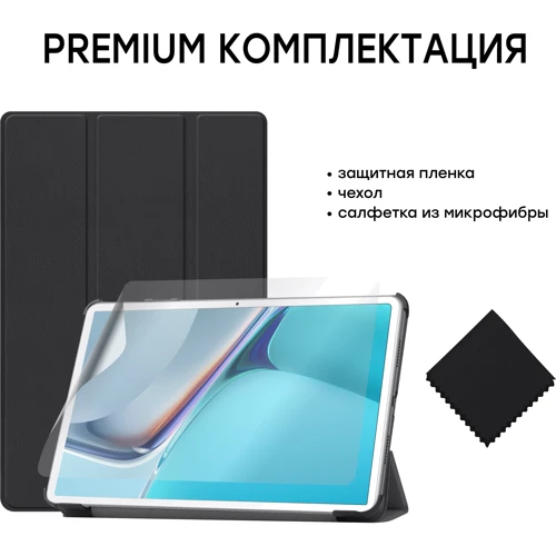 Аксессуар для планшетных ПК AirOn Premium Black for Huawei MatePad 11 (4822352781067) фото 8