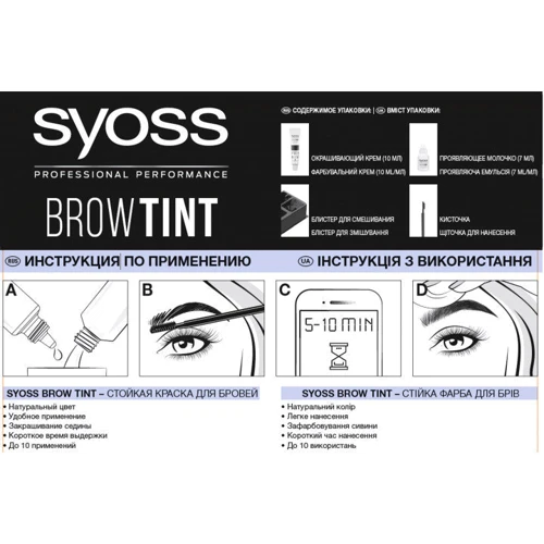 SYOSS Brow Tint 17 ml Краска для бровей 3-1 Стойкая графитовый черный фото 4