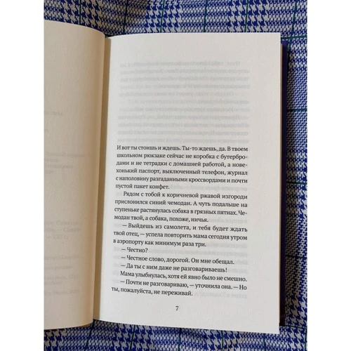 Гидеон Самсон: Дни на острове: ISBN 978-5-6042676-7-7