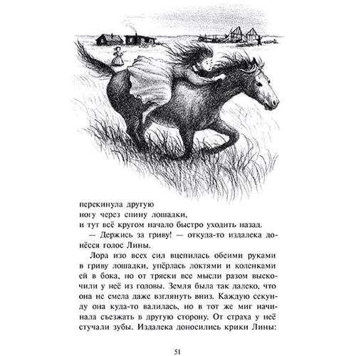 Лора Инглз Уайлдер: У Серебряного озера: ISBN 978-5-00041-434-7