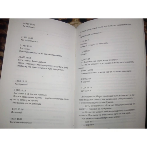 Б. Е. Періс: Нервовий зрив: Виробник Синдбад