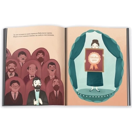 Комплект книг Маленьким про великих: Коко Шанель + Марія Кюрі + Одрі Хепберн + Фріда Кало фото 8