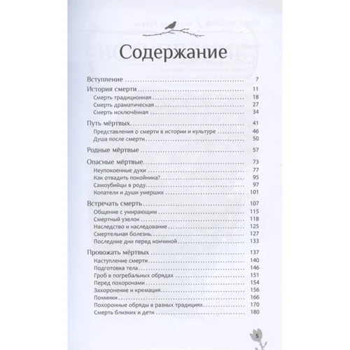 Виктория Райдос: Культ предков. Утрата. Как пережить утрату, чтобы снова жить: Автор Виктория Райдос