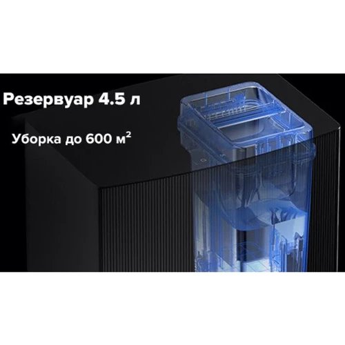 Робот уборщик Xiaomi Dreame Bot L20 Ultra Black фото 7