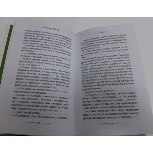 Мілдред Ебботт: Корги-детектив. Сварливі пташки: Виробник Рипол Классик