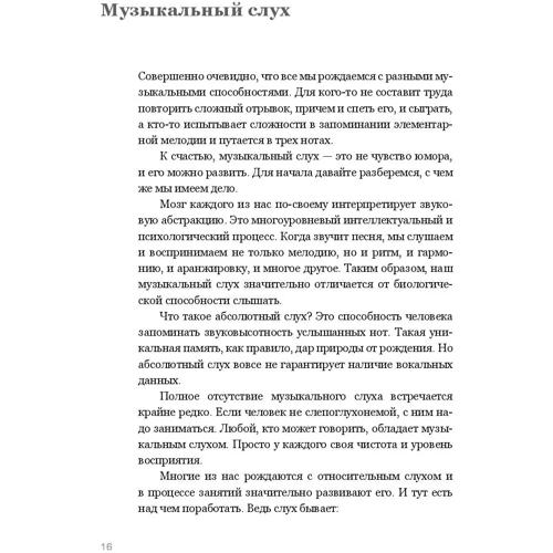 Марія Кац: Ваш голос. Секрети вокальної майстерності: ISBN 978-5-9614-6098-8