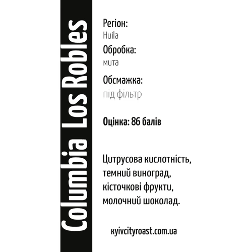 Кофе Київська міська ростерія Колумбия Los Robles молотый 250 г: Вид напитка кофе молотый