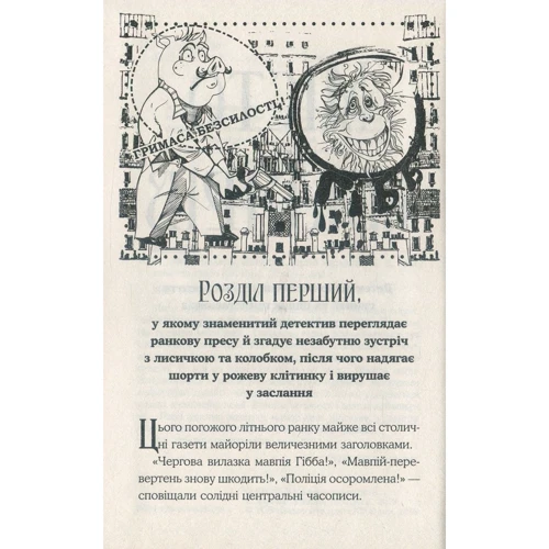 Сергій Вдовенко: Місто малярів: Виробник КМ-Букс