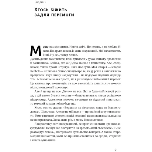 Джо Фостер: Шлях майстра. Історія сімейної британської фірми, що стала світовим брендом: Количество страниц 248