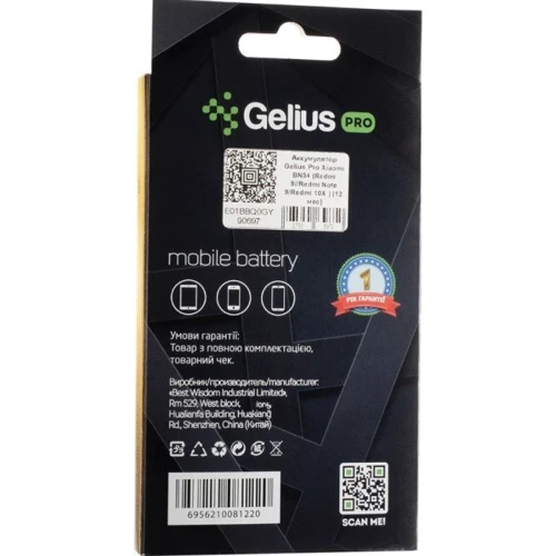 Аккумулятор Gelius Pro 4920mah (BN54) for Xiaomi Redmi 9/Redmi Note 9/Redmi 10X: Производитель Gelius