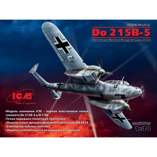 Германский ночной истребитель Do 215 B-5, WWII German Night Fighter (ICM48242)