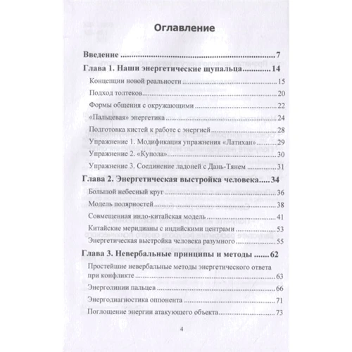 Сергій Хольнов: Магія конфліктів Психічні техніки домінування: Обкладинка Твердая