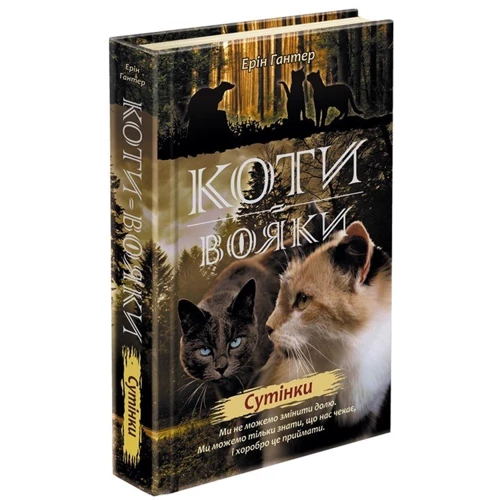 Ерін Гантер: Коти - вояки. Комплект 6 книг. Цикл 2 "Нове пророцтво": Производитель АССА