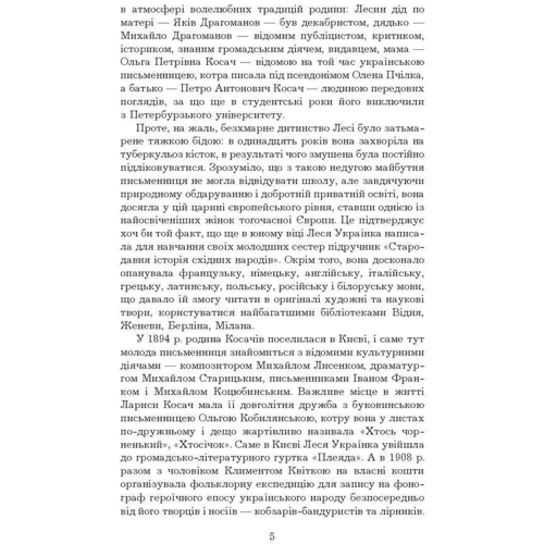 Леся Українка: Поеми, драмі, ліричні твори: Обкладинка Мягкая
