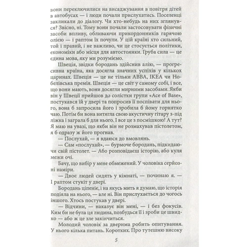 Етгар Керет: І раптом стукіт у двері: Обкладинка Тверда