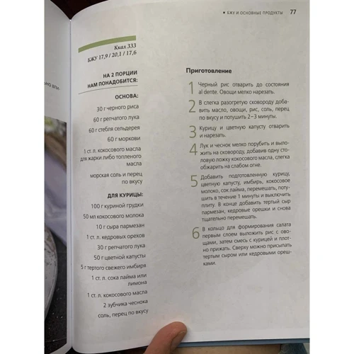 Оксана Бадьїна: ЗОЖ-салати. Ситні та легкі: Жанр Дієтичне харчування