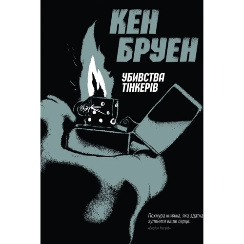 Кен Бруен: Джек Тейлор. Комплект із 4-х книг: Виробник Жорж