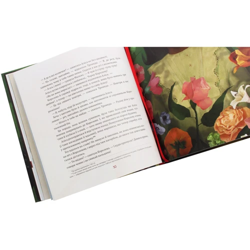 Льюїс Керрол: Аліса у Задзеркаллі: ISBN 978-617-585-186-9