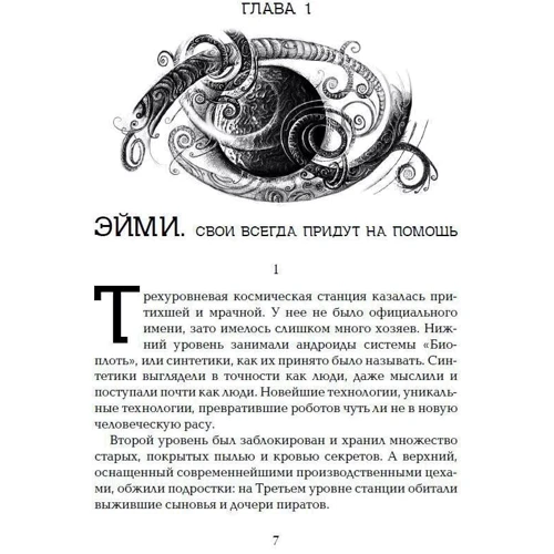 Живые. Мы будем любить всегда: Обложка Твердая