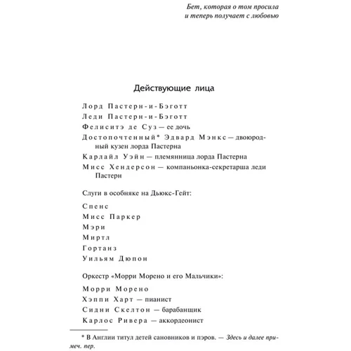 Вбивство під акомпанемент. Маестро, ви - вбивця!: Виробник АСТ