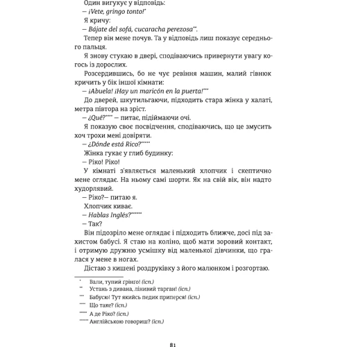 Ендрю Мейн: Між фазами Місяця: Обложка Твердая