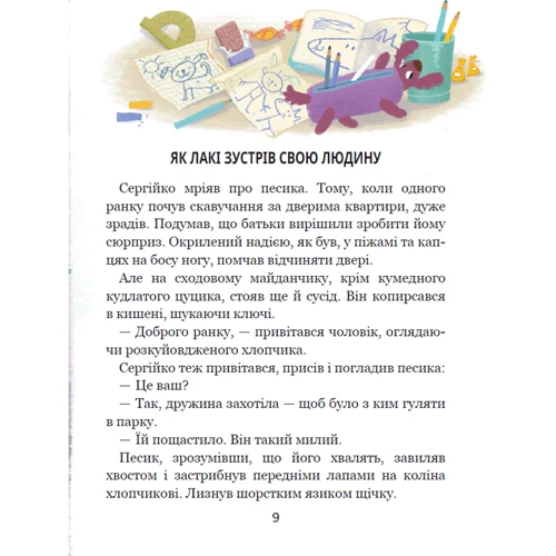 Олена Скуловатова: Дітлахи. Незламні історії: ISBN 978-966-429-889-3