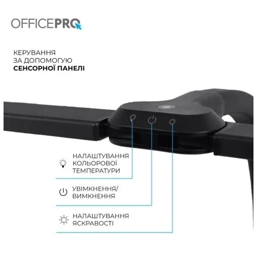 Лампа для монітора Officepro SL210B: Спрямованість світла Вниз