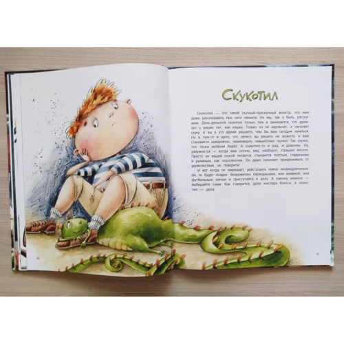 Анна Никольская: Книга чуДОМищ: Производитель Феникс