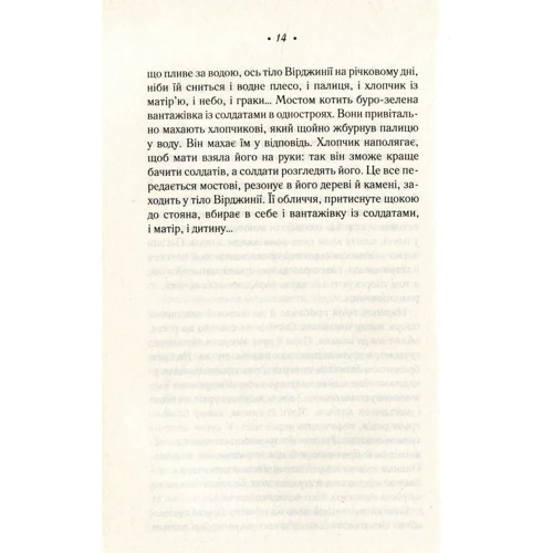 Майкл Каннінгем: Години: Количество страниц 320