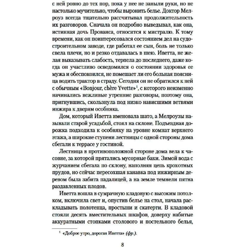 Эдвард Сент-Обин: Патрик Мелроуз. Книга 1: Обложка Мягкая