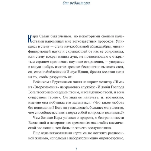 Наука в пошуках Бога: ISBN 978-5-91671-780-8
