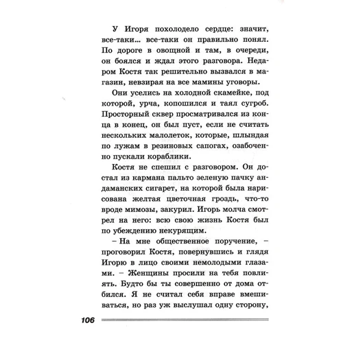 В. Алексєєв: Прекрасна второгодніца: ISBN 978-5-91921-336-9
