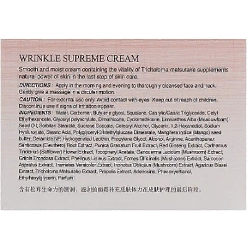 The Skin House Wrinkle Supreme Cream Поживний крем з женьшенем 50 ml: Час застосування універсальний