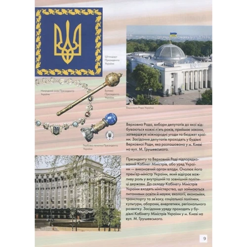 Владислав Бандурко: Україна моя: Жанр Познавательная литература