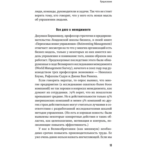 Кэри Купер, Стефан Стерн: Хороший плохой босс: Наиболее распространенные ошибки и заблуждения топ-менеджеров: Автор Стефан Стерн, Кэри Купер