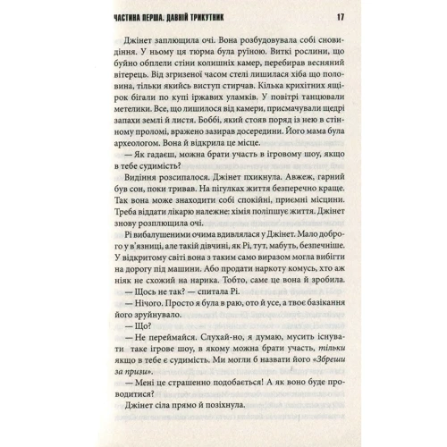 Стівен Кінг, Овен Кінг: Сплячі красуні: Обложка Твердая