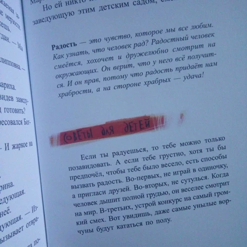 Гжегож Касдепке: Только без поцелуйчиков! или Истории о том, как справляться с эмоциями фото 8