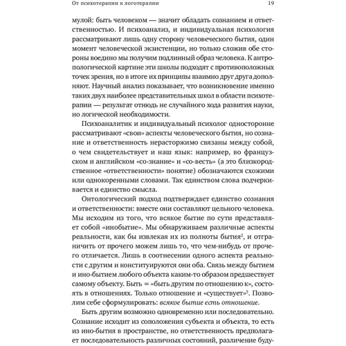Віктор Франкл: Доктор і душа. Логотерапия і екзистенційний аналіз: Обкладинка Тверда