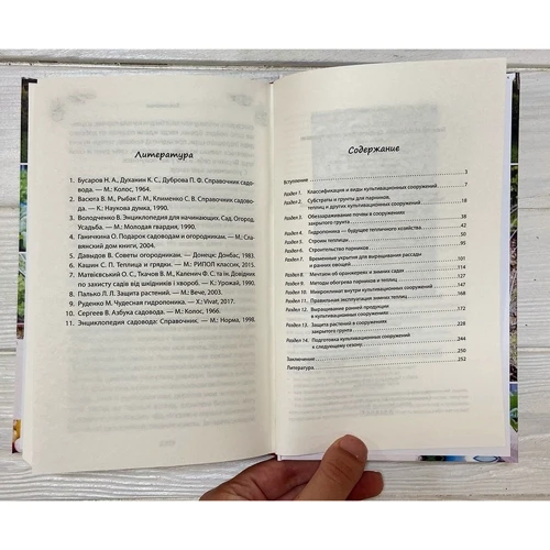 Василий Тыбель: Теплицы и парники. Секреты раннего урожая: Производитель Клуб семейного досуга