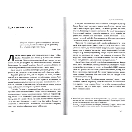 Напролом. Мистецтво перетворювати першкоди на перемоги: Жанр Практическая психология