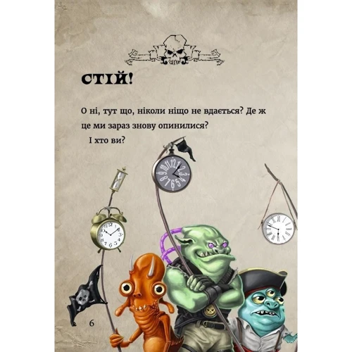 Магнус Міст: Маленька зла книжка 3: Обложка Твердая