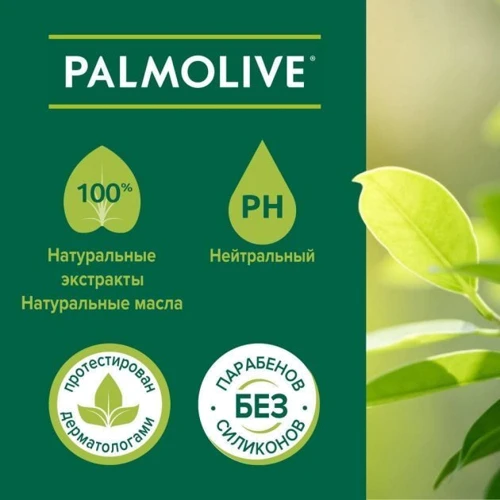 Palmolive Гель-крем для душа Palmolive Натурэль Интенсивное увлажнение с экстрактом оливы и увлажняющим молочком 750ml: Страна производитель Турция