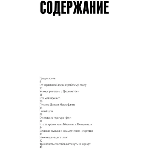 Майкл Бейрут: Тепер ви це бачите. І інші есе про дизайн фото 10
