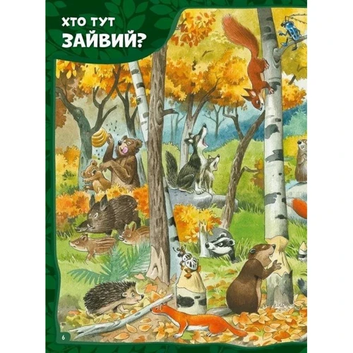 Анна Казаліс: Велика книга про тварин: ISBN 9786171703339